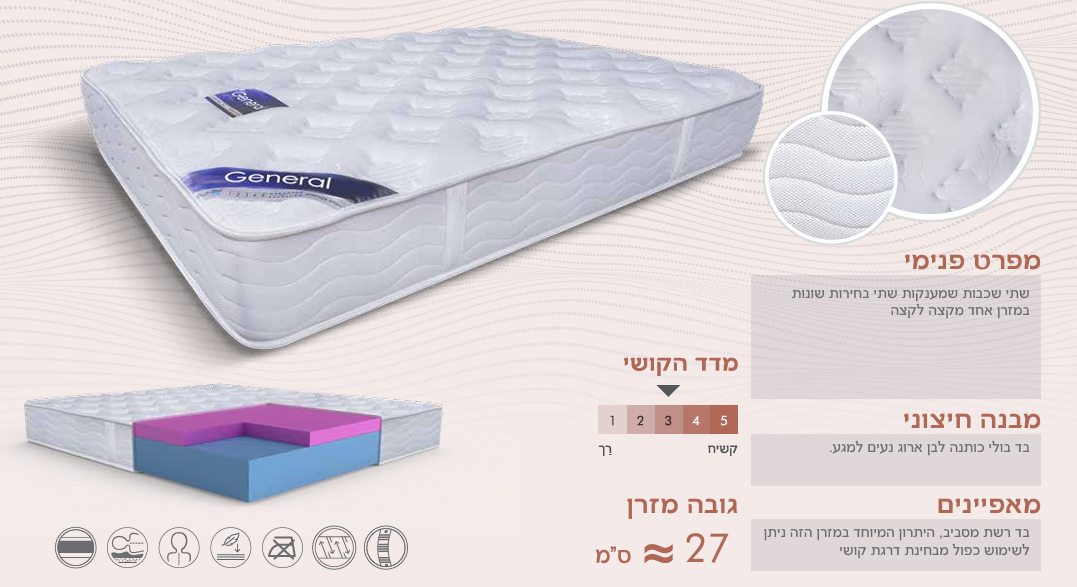 גנרל